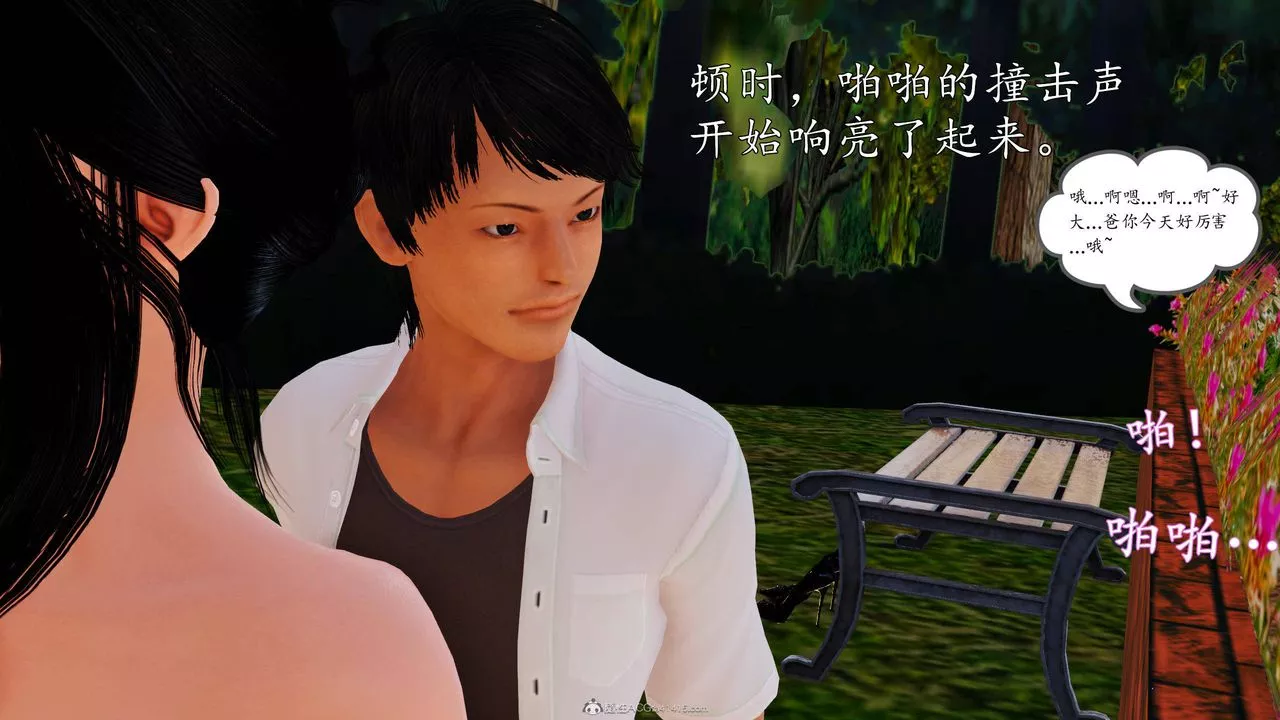 [3D]沈淪的媽媽柳淑第11話