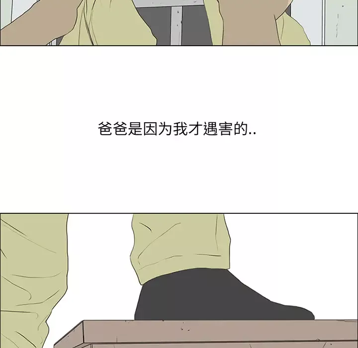 逆伦第54话