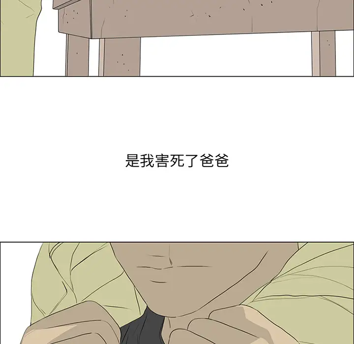 逆伦第54话