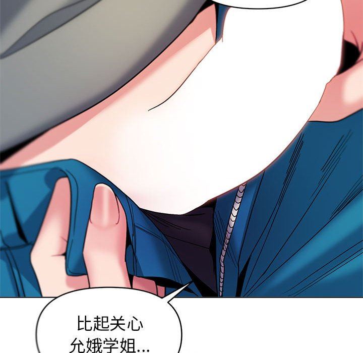 大学生活就从社团开始第29话