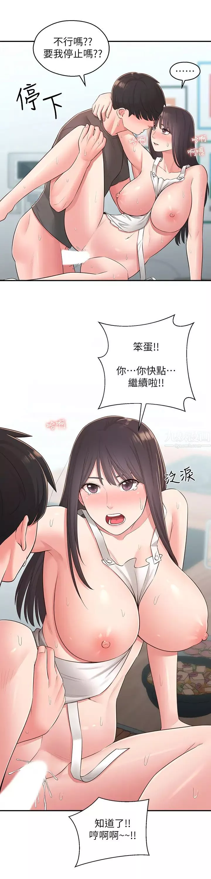 鄰居妹妹轉大人第31話-煥然一新的世娜