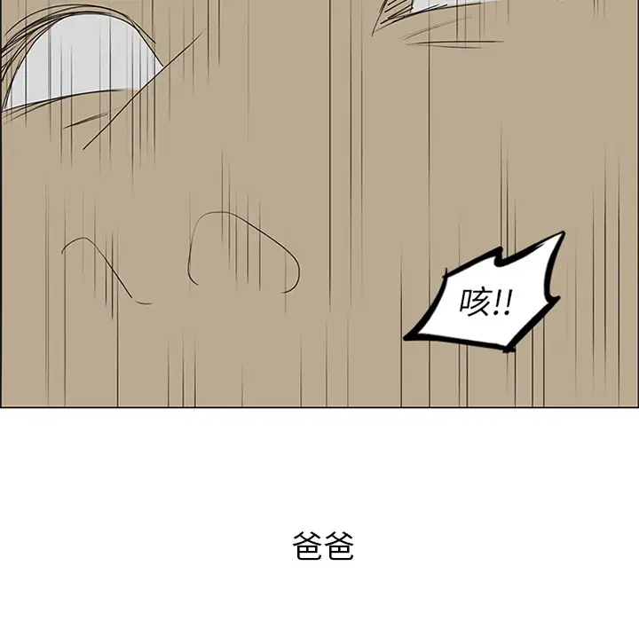 逆伦第55话