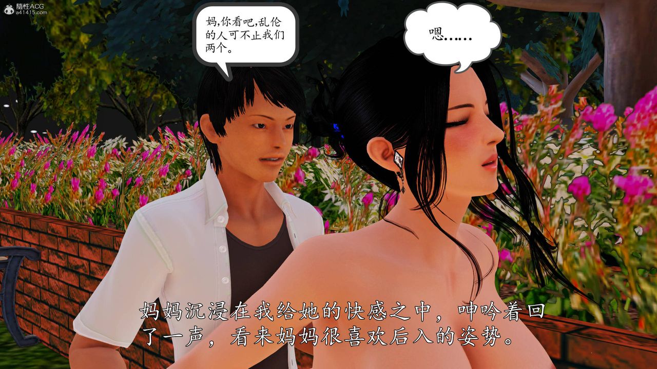 [3D]沈沦的妈妈柳淑第11话