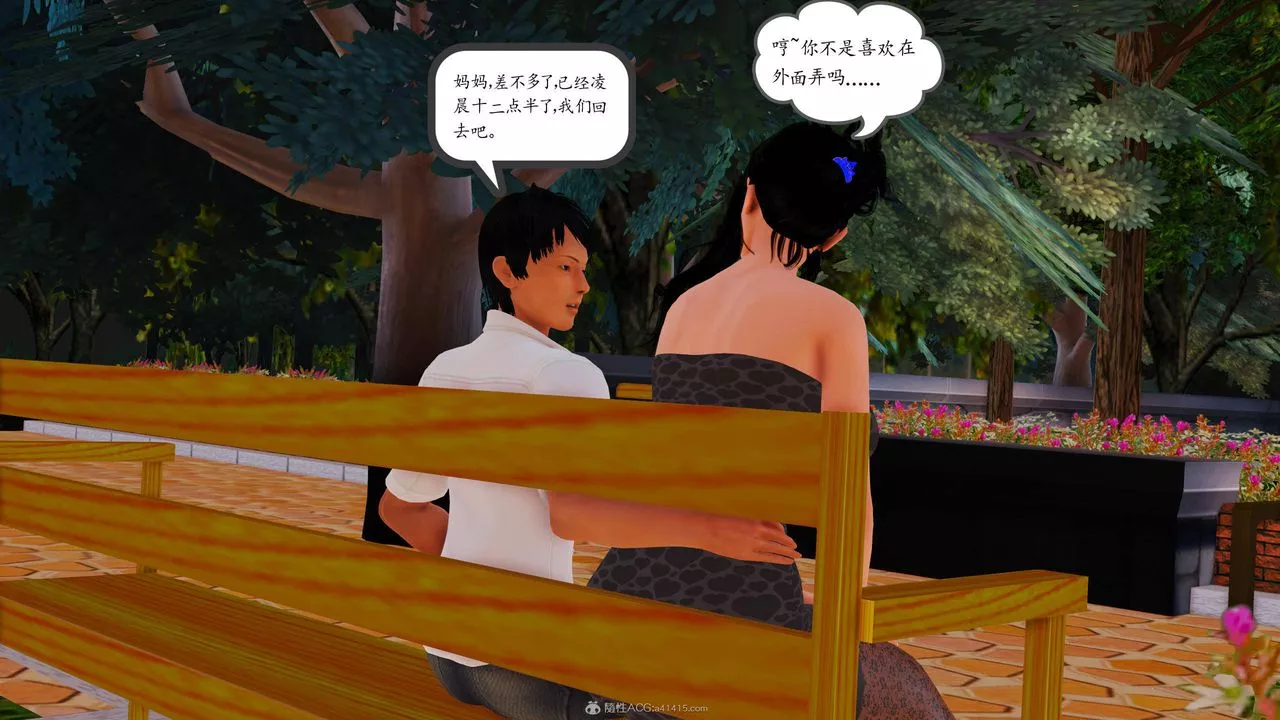 [3D]沈淪的媽媽柳淑第11話