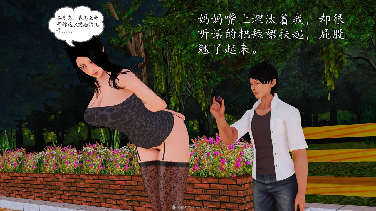 [3D]沈淪的媽媽柳淑第11話