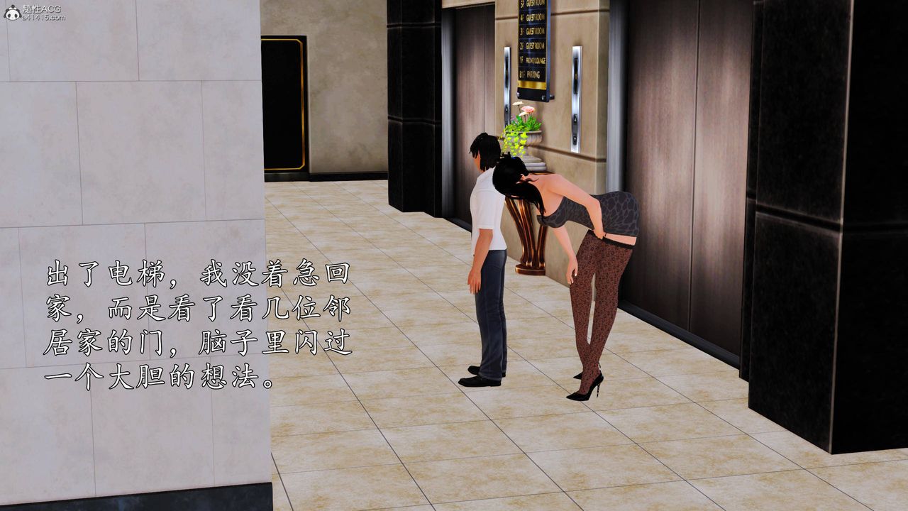 [3D]沈淪的媽媽柳淑第11話