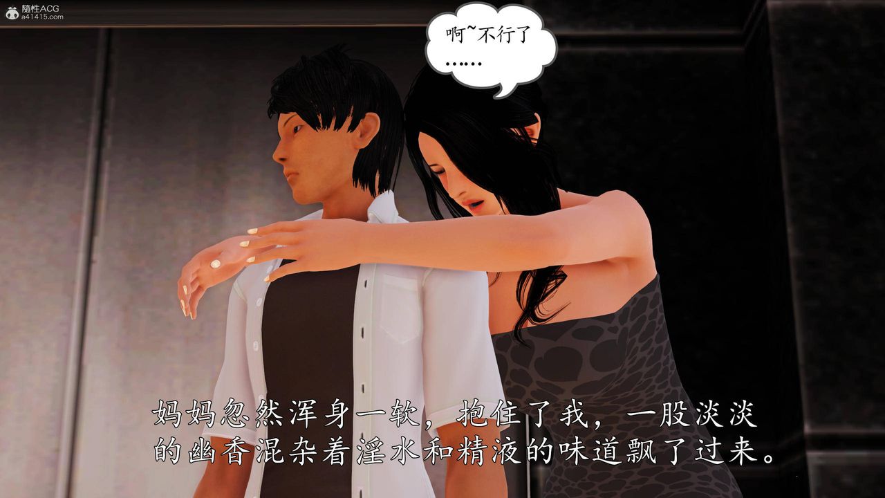 [3D]沈淪的媽媽柳淑第11話