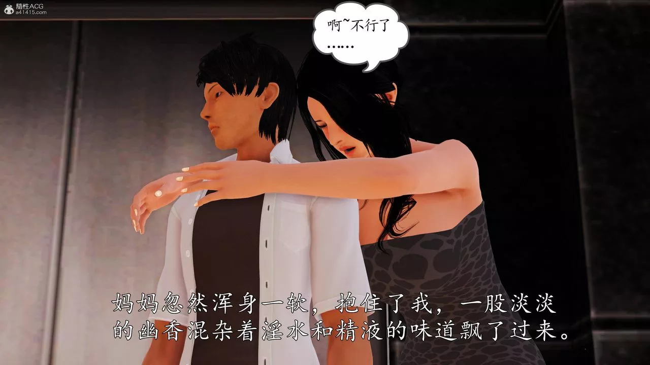 [3D]沈淪的媽媽柳淑第11話