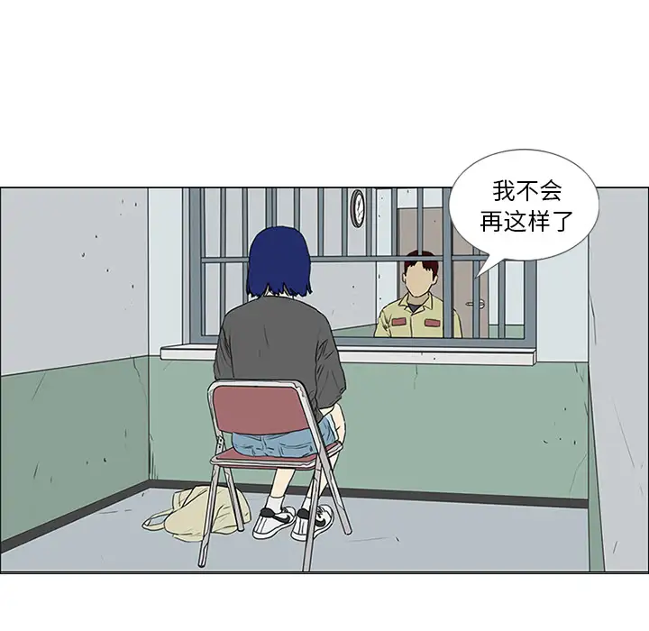 逆伦第55话