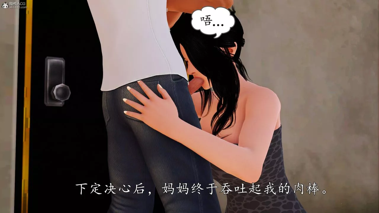 [3D]沈淪的媽媽柳淑第11話