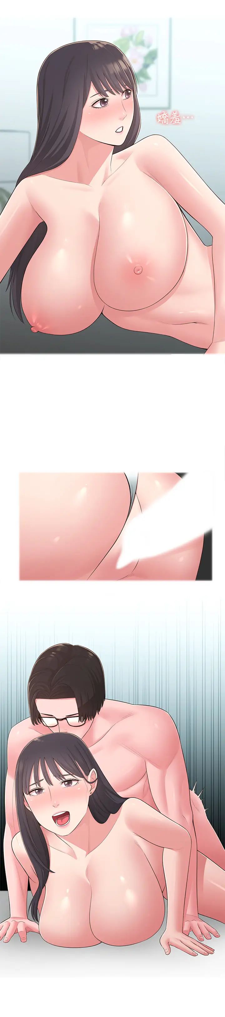 鄰居妹妹轉大人第33話-非比尋常的Cosplay攝影