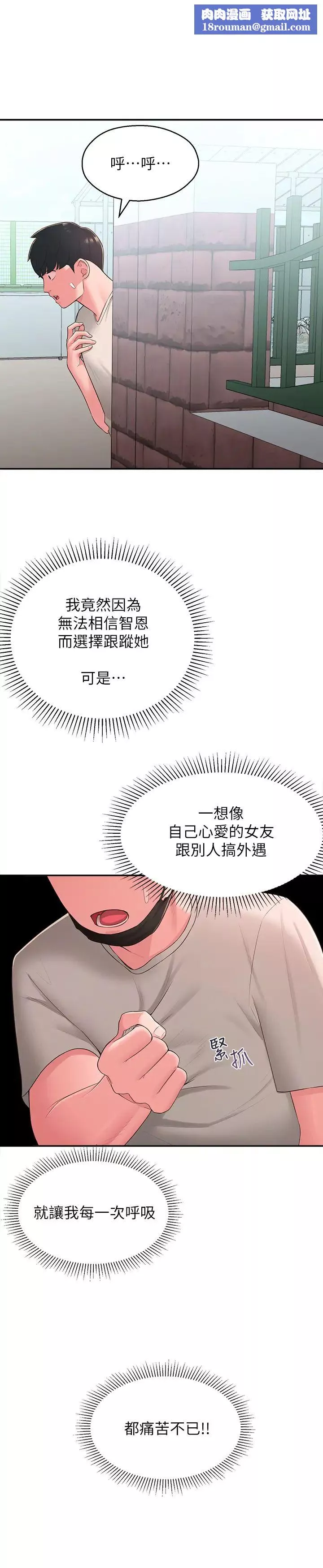 鄰居妹妹轉大人第33話-非比尋常的Cosplay攝影