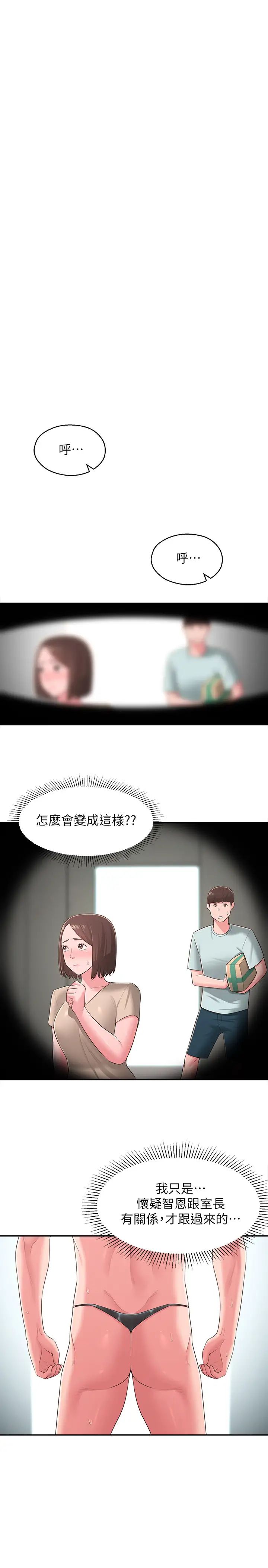 邻居妹妹转大人第33话-非比寻常的Cosplay摄影