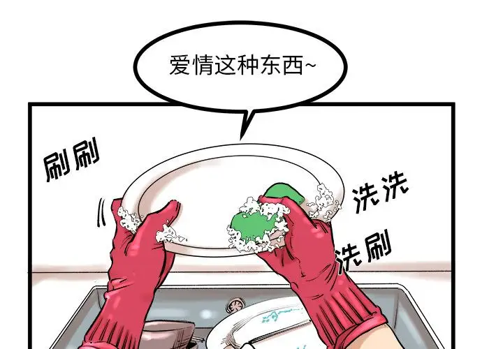 坏朋友第10章