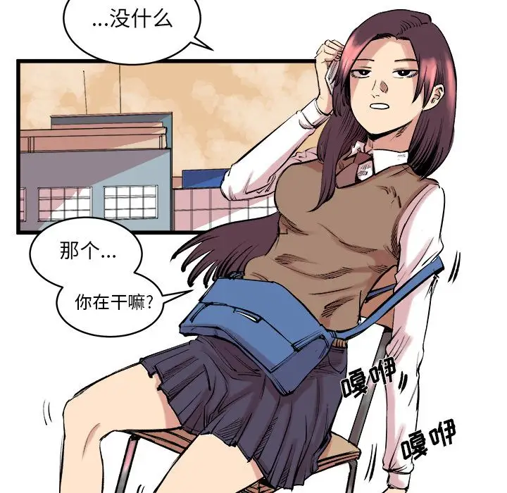 坏朋友第10章