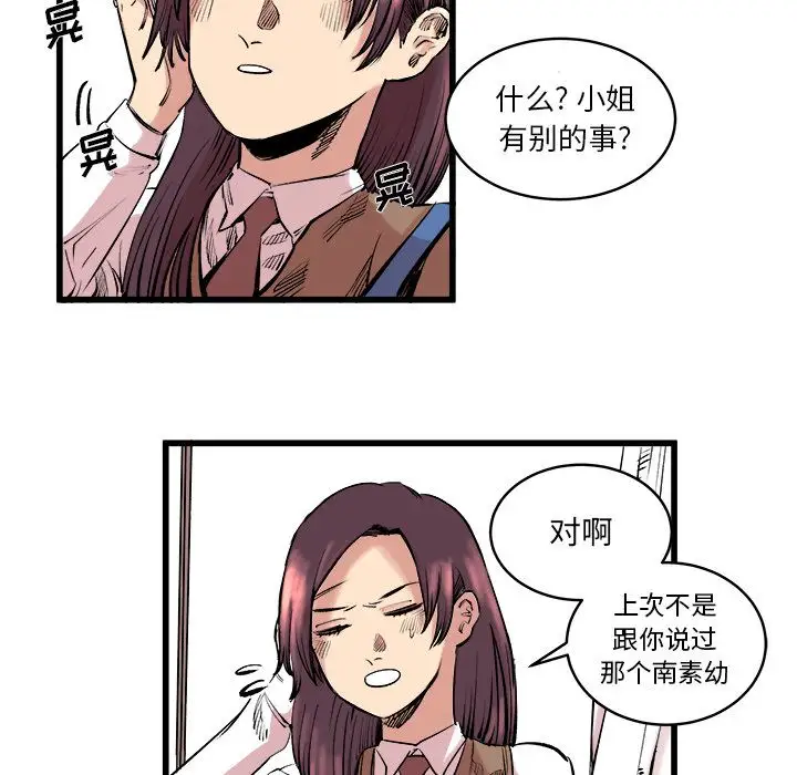 坏朋友第10章