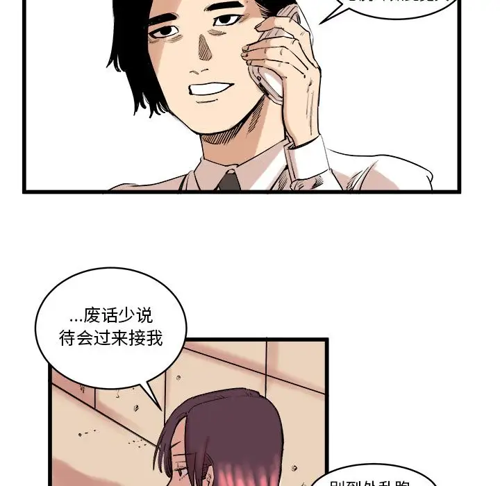 坏朋友第10章