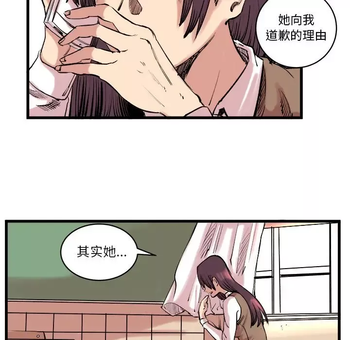 坏朋友第10章
