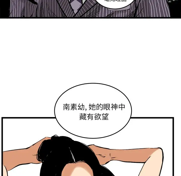 坏朋友第10章