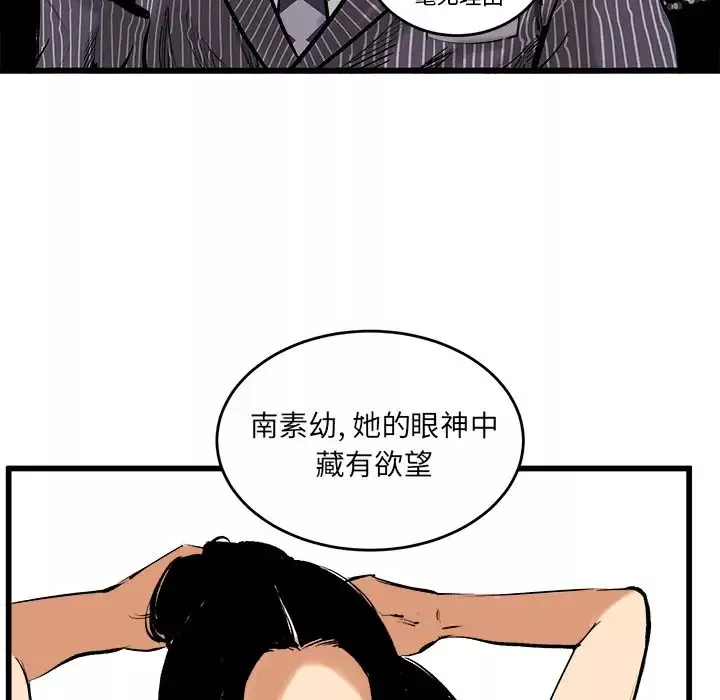 坏朋友第10章