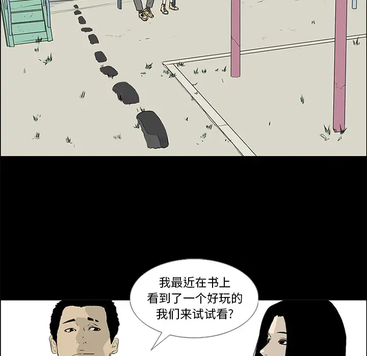 逆伦第55话