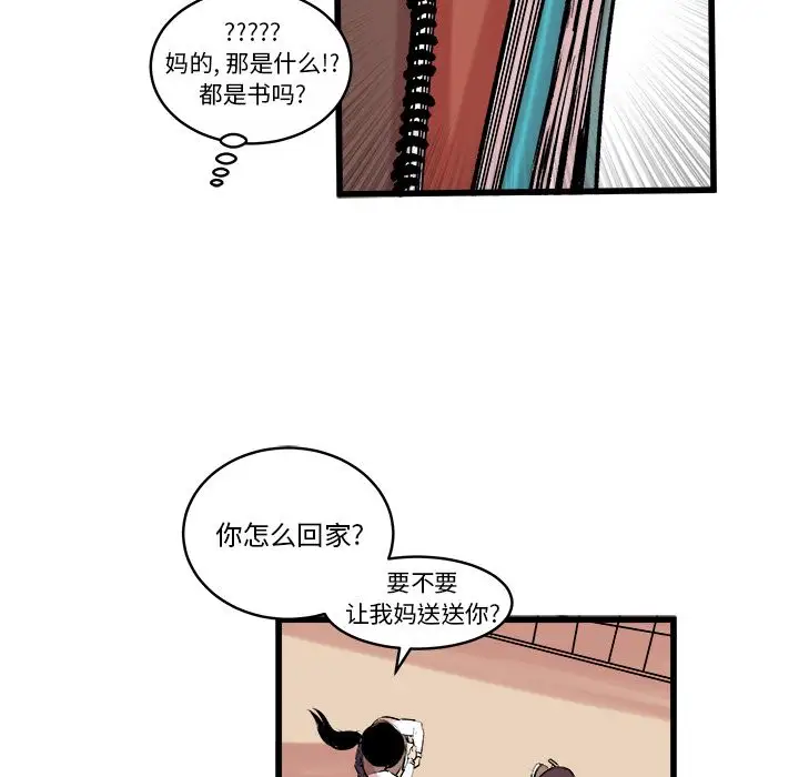 坏朋友第10章
