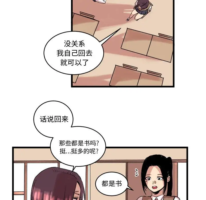 坏朋友第10章