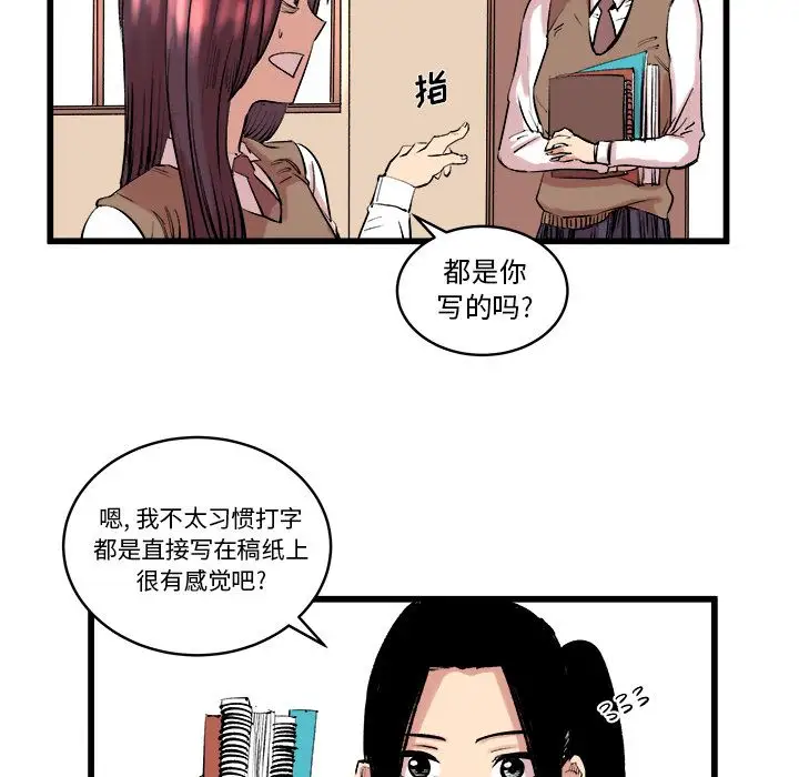 坏朋友第10章