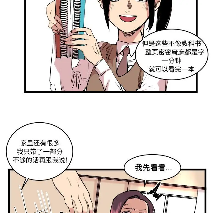 坏朋友第10章