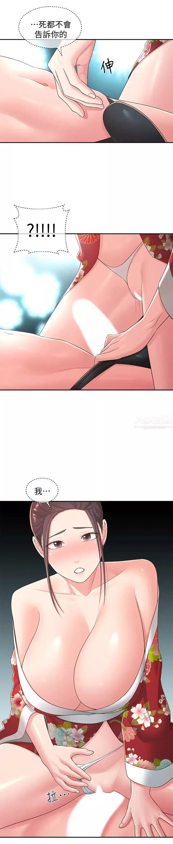 鄰居妹妹轉大人第34話-妳想在眾目睽睽之下做什麼…?