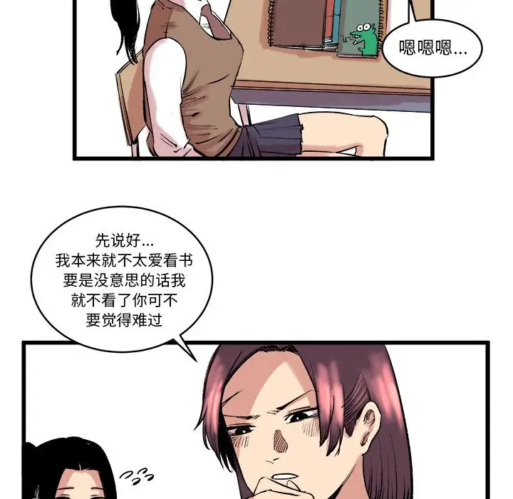 坏朋友第10章