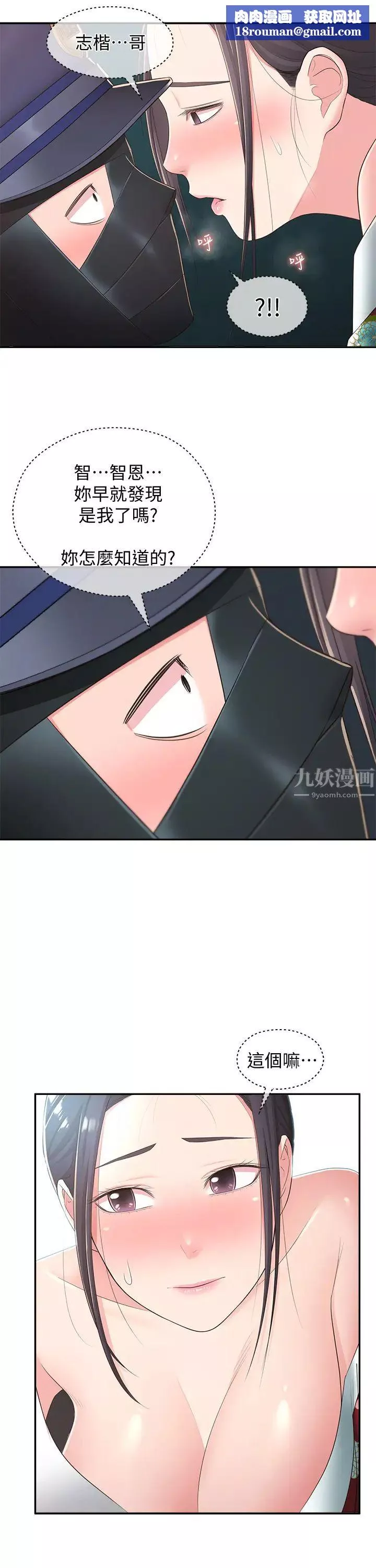 鄰居妹妹轉大人第35話-插進來，反正別人看不到