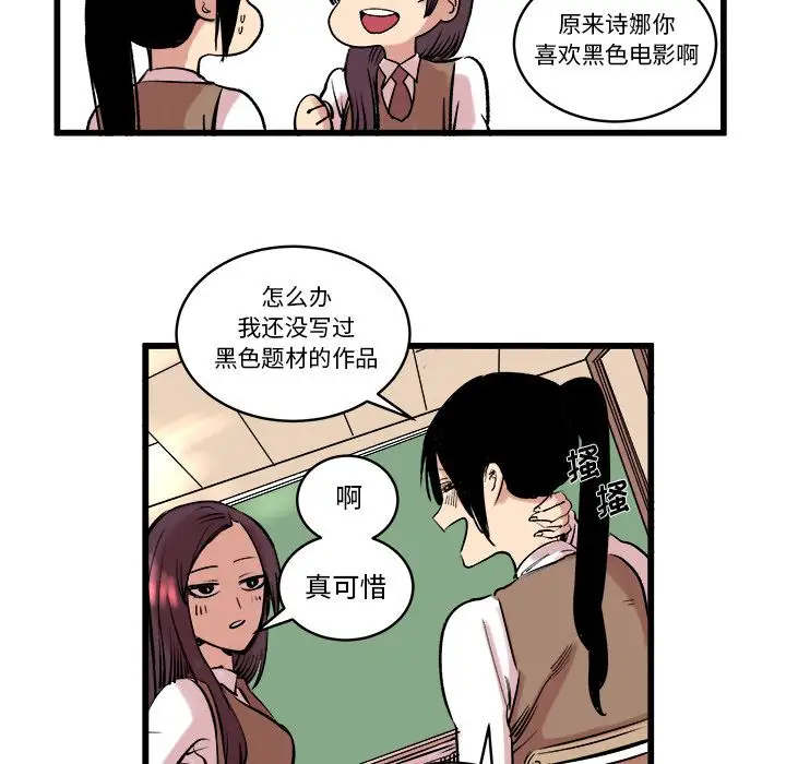 坏朋友第10章