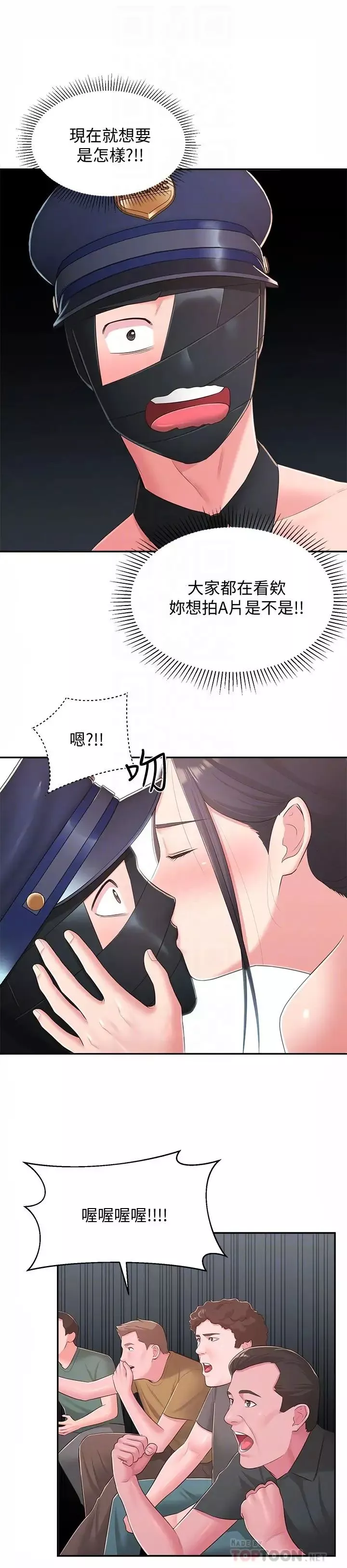 鄰居妹妹轉大人第35話-插進來，反正別人看不到