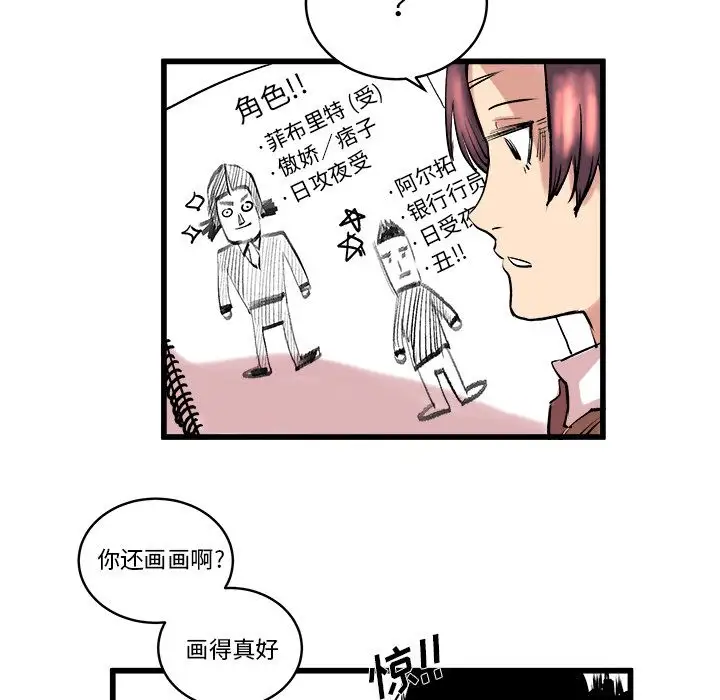 坏朋友第10章