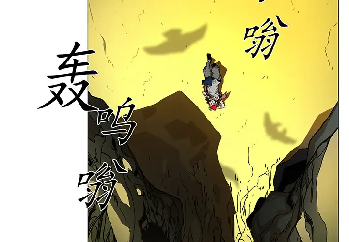 战斗风筝第1话