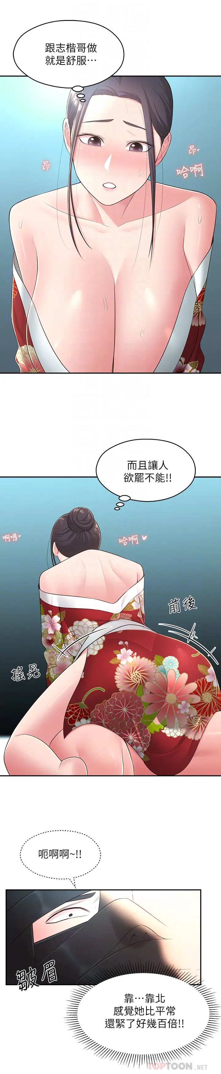 邻居妹妹转大人第35话-插进来,反正别人看不到