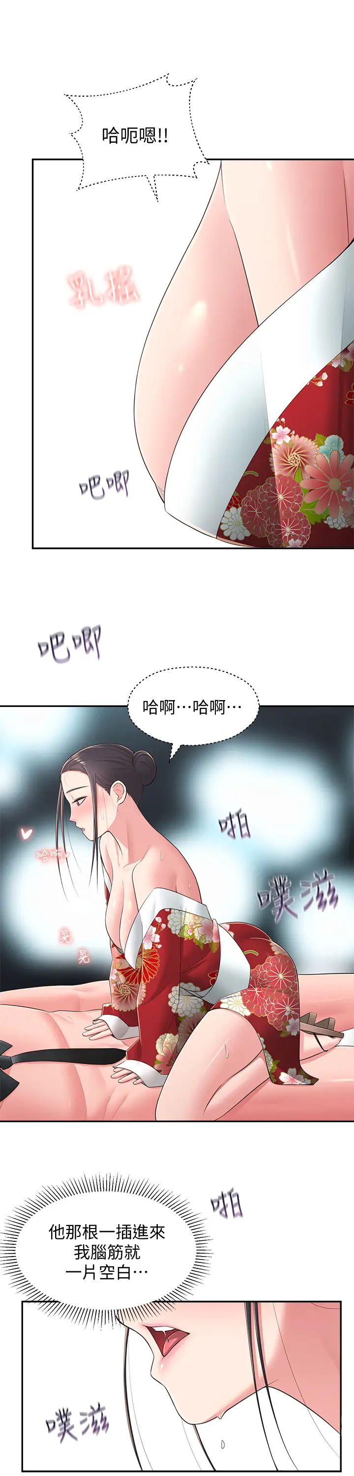 邻居妹妹转大人第35话-插进来,反正别人看不到