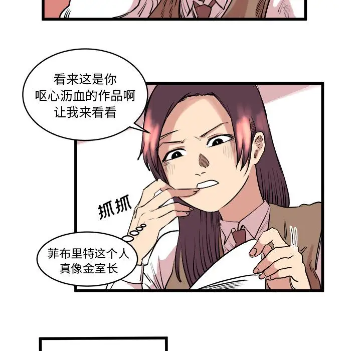 坏朋友第10章
