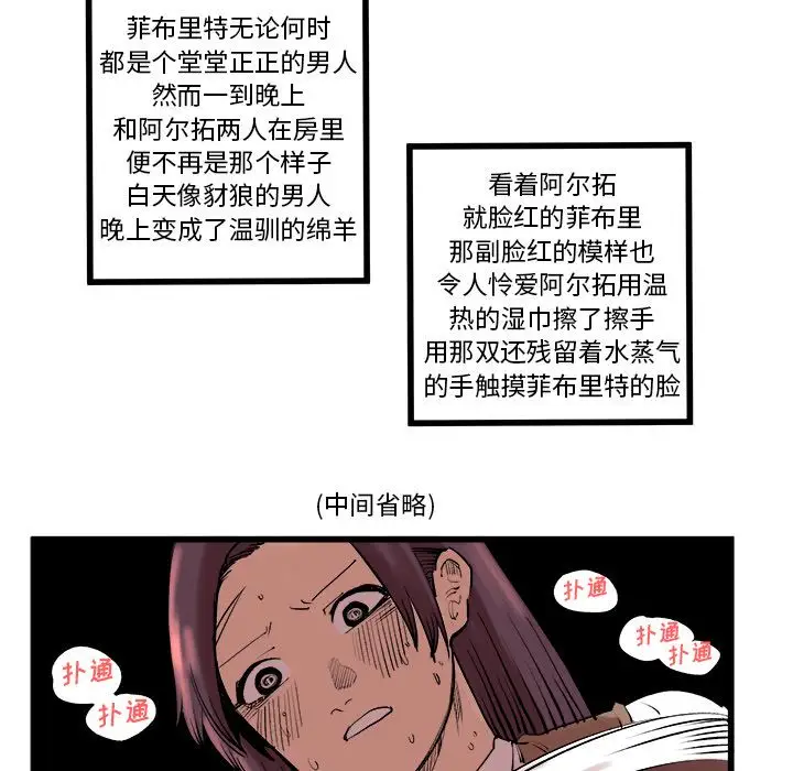 坏朋友第10章