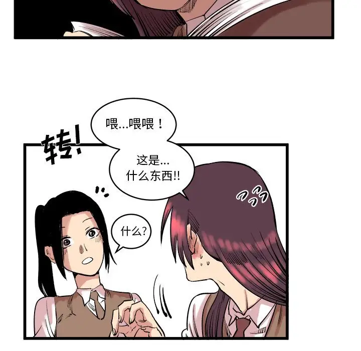 坏朋友第10章