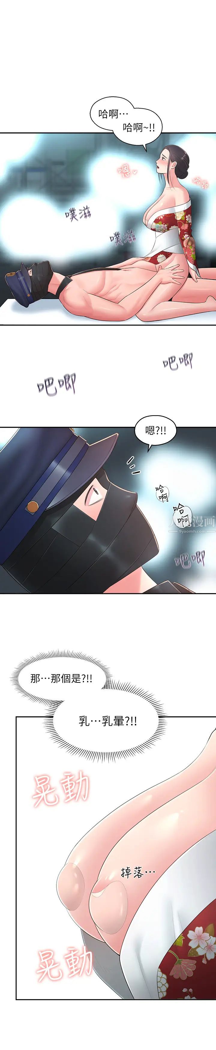 鄰居妹妹轉大人第35話-插進來，反正別人看不到