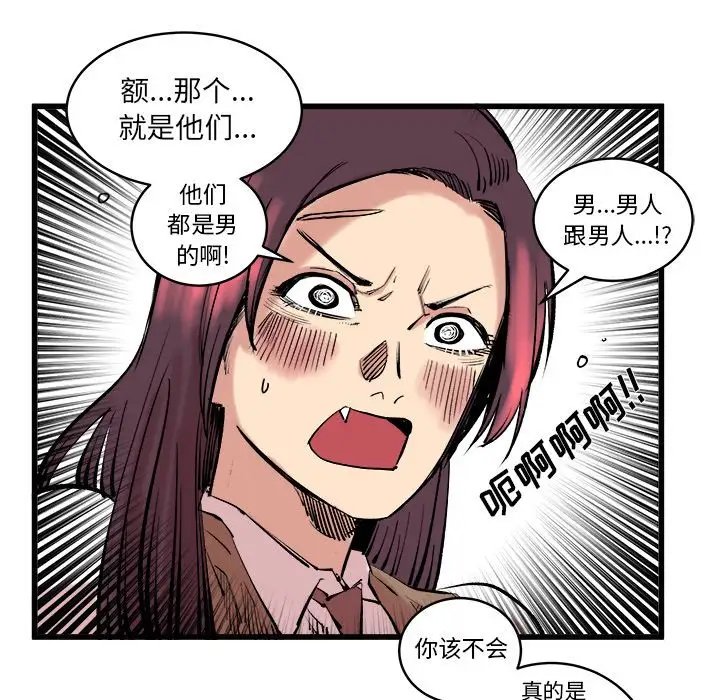 坏朋友第10章