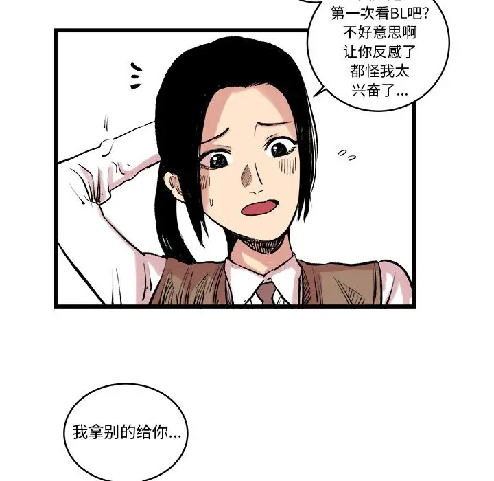 坏朋友第10章