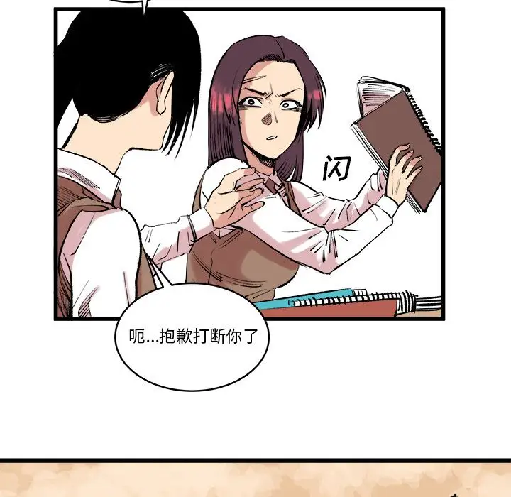 坏朋友第10章