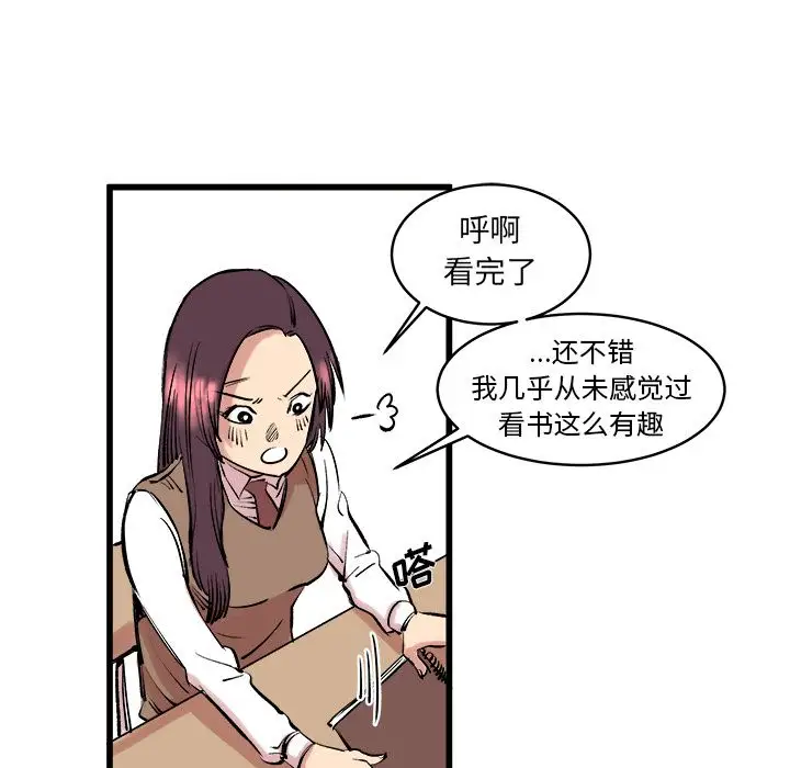 坏朋友第10章