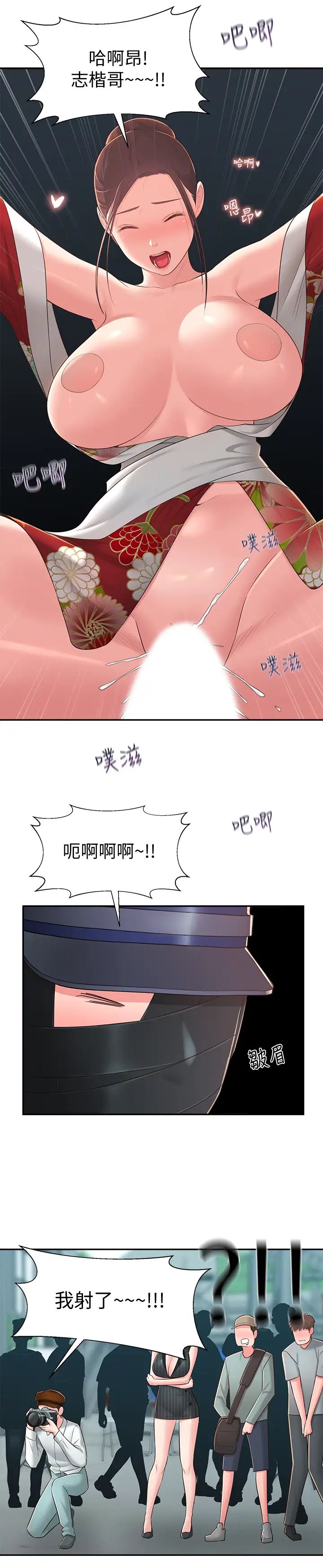 邻居妹妹转大人第35话-插进来,反正别人看不到