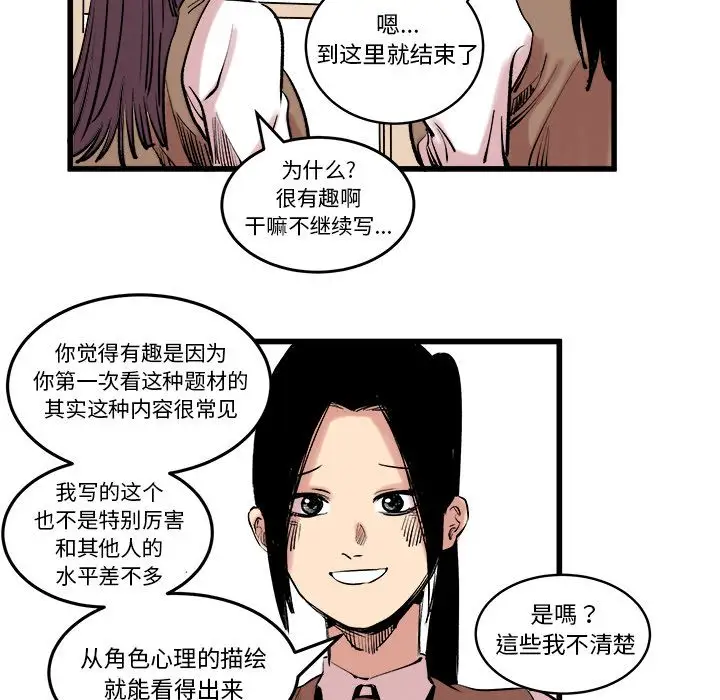 坏朋友第10章