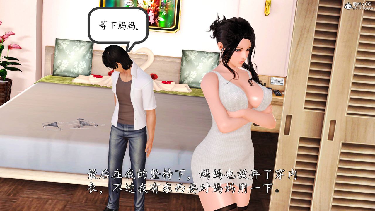 [3D]沈淪的媽媽柳淑第13話