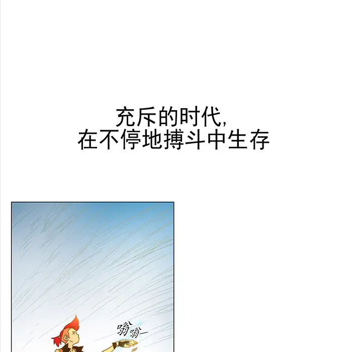 战斗风筝第1话